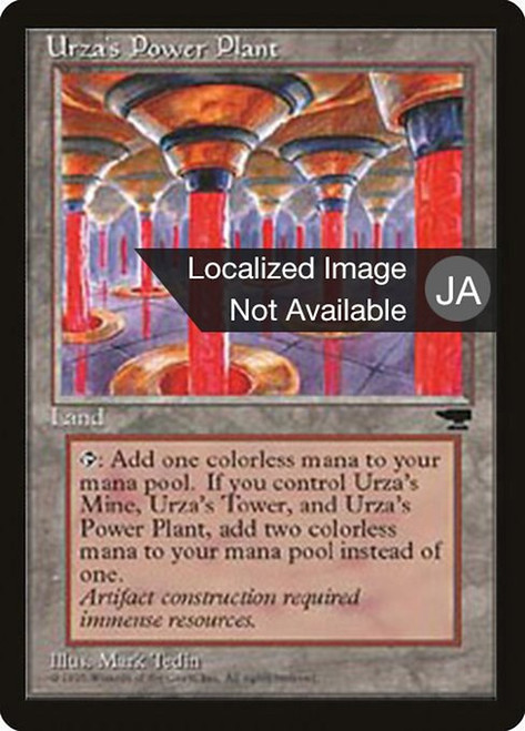 Urza's Power Plant (BCHR) (#115b)