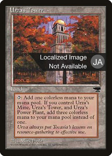 Urza's Tower (BCHR) (#116d)