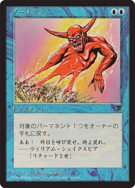 Boomerang (BCHR) (#16)