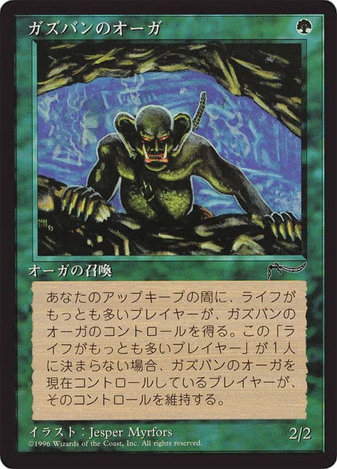Ghazbán Ogre (BCHR) (#65)