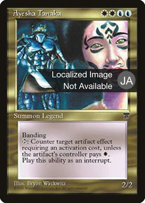 Ayesha Tanaka (BCHR) (#73)