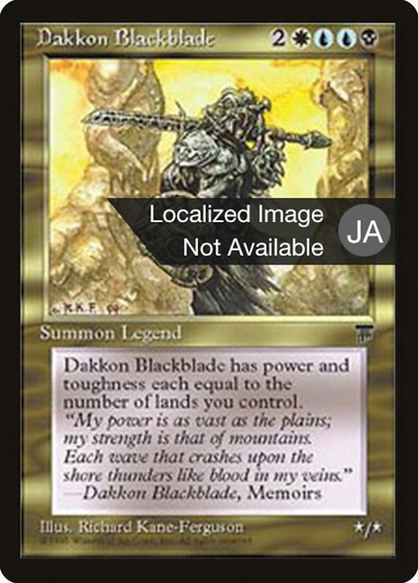 Dakkon Blackblade (BCHR) (#75)