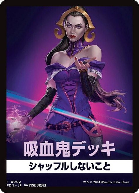 Vampires (FFDN) (Foil) (#2)