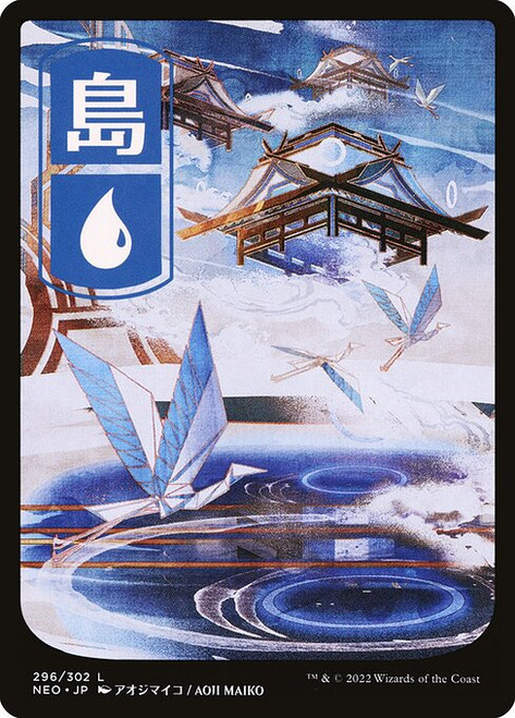 Island (NEO) (Foil) (Full Art) (#296)