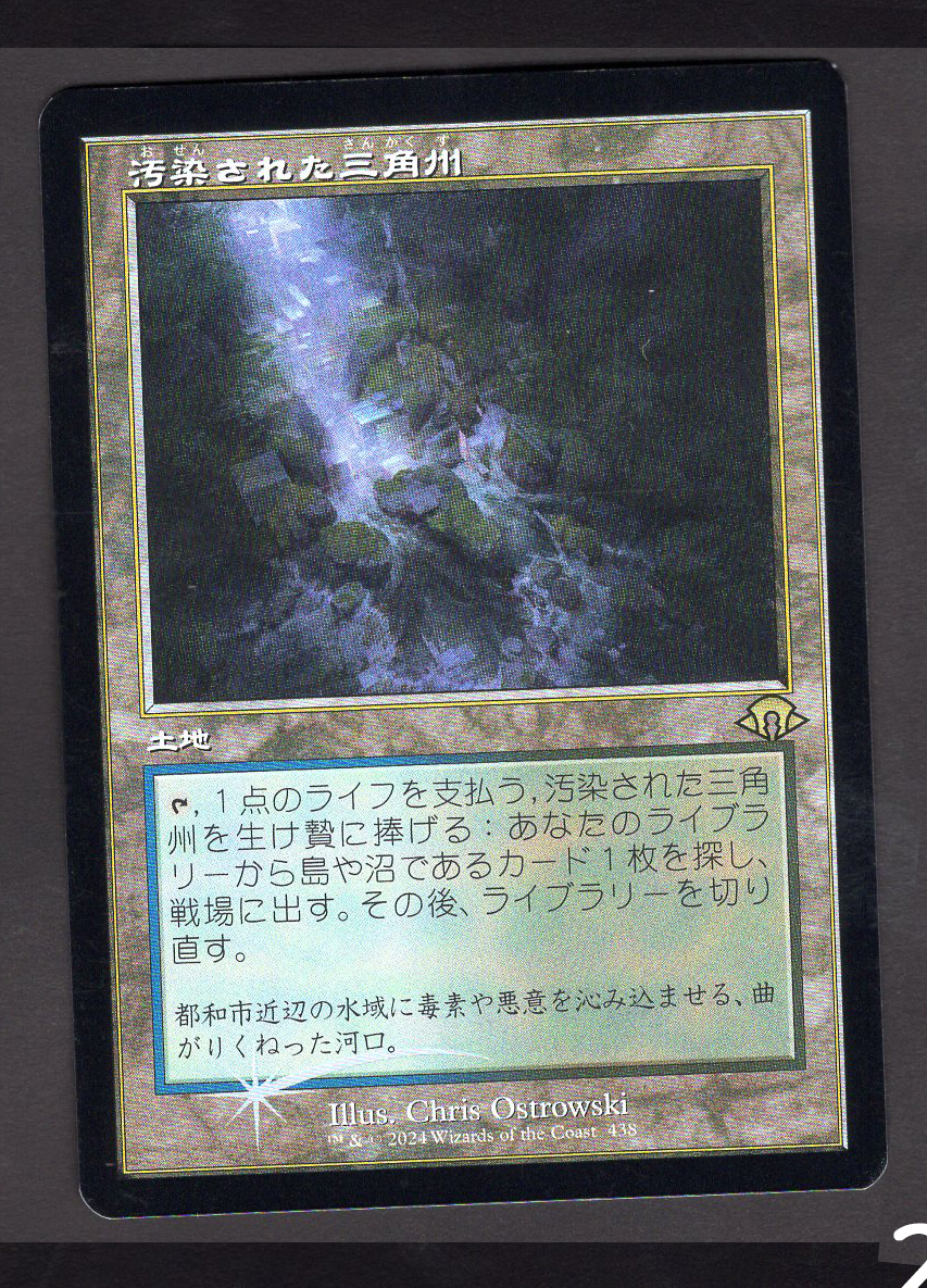 Polluted Delta - Foil - Retro Frame (#241)
