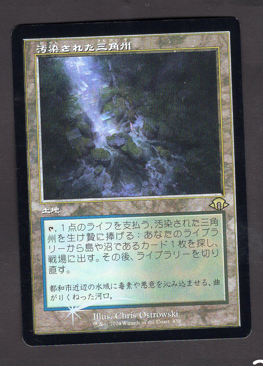 Polluted Delta - Foil - Retro Frame (#242)