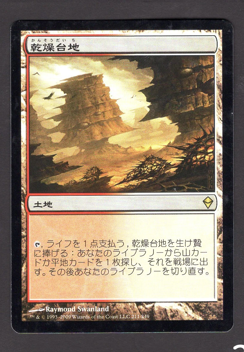 Arid Mesa - Foil (#249)