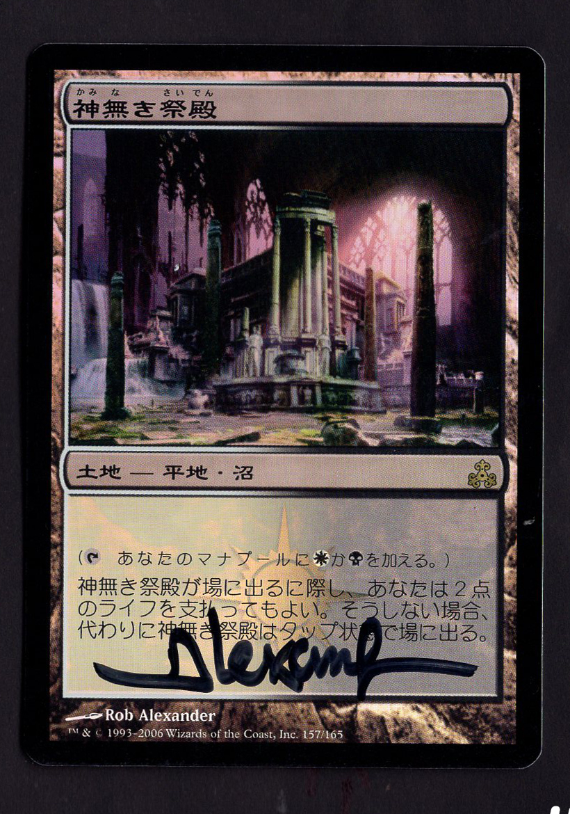 Godless Shrine - Foil (#313)