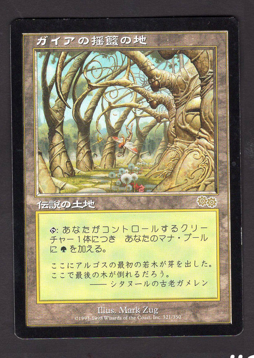 Gaea's Cradle (#390)