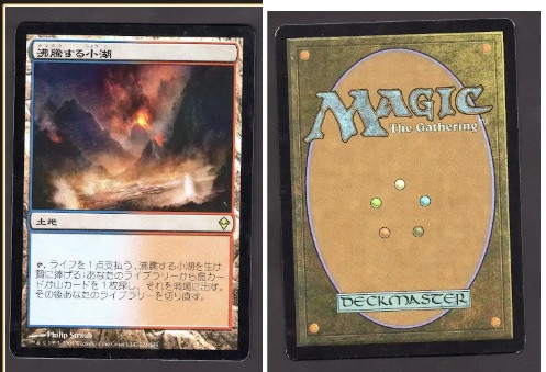 Scalding Tarn - Foil / Playset (#228)