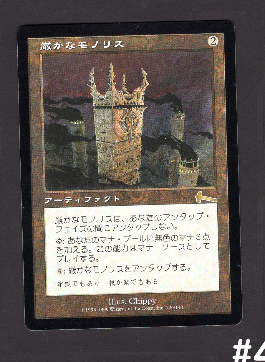 Grim Monolith (#404)