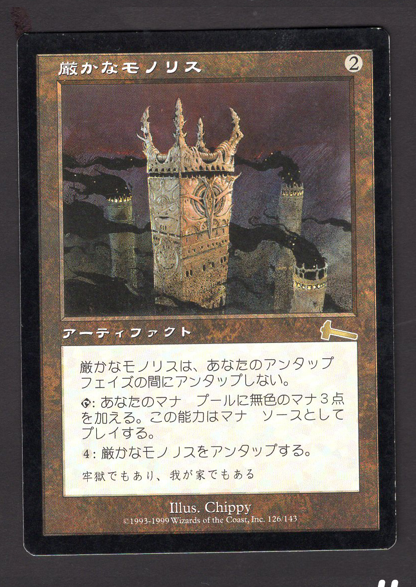 Grim Monolith (#405)