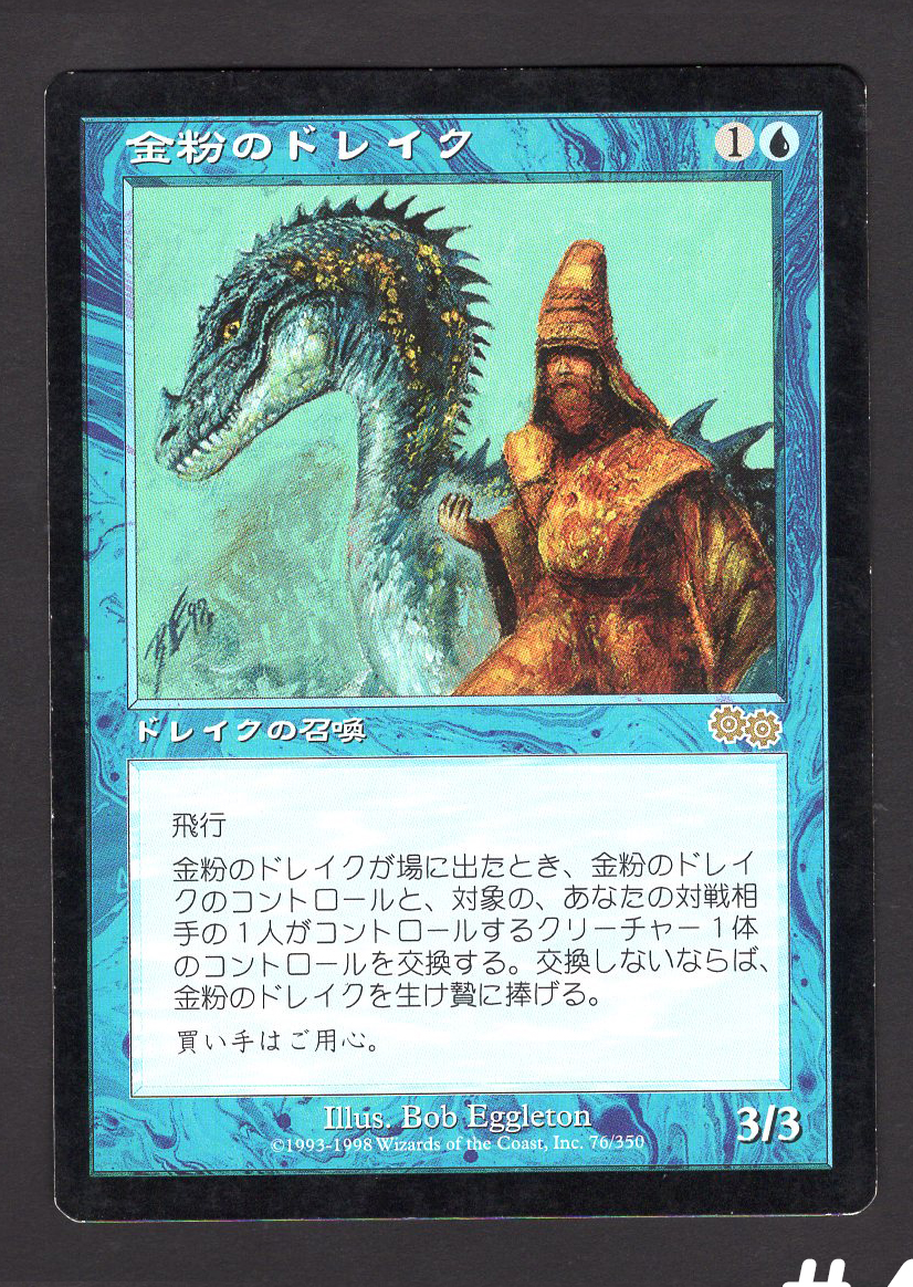 Gilded Drake (#418)
