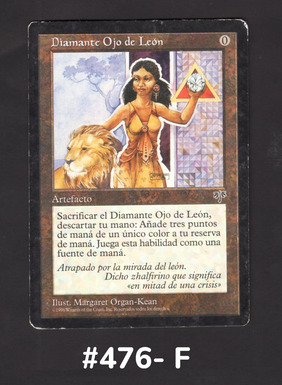Lion's Eye Diamond
