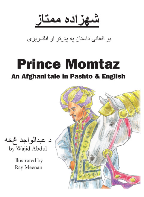 Prince Momtaz