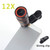 Universal Clip 12X Zoom Mobile Phone Telescope Lens