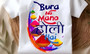 Bura na mano Holi hai unisex kids round neck white tshirt