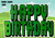 Green Block,  yard letters, card card letters, lawn letters, yardcardusa, yard card usa, yardcard, yardcardsupply, yard card rental wholesale, letters,  yard card supply, yard card wholesale, yard card, yard signs, birthday yard signs, lawn letters, lawn greetings, birthday lawn signs, balloons, gradient, glitter, flash, ez, yard card supply, fast flash, flash sale, birthday decorations, yard card supply, ycs