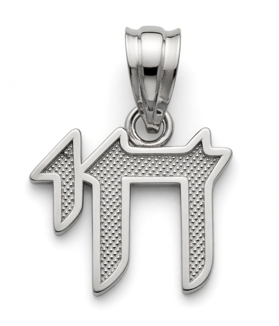 14K White Gold Chai Pendant Charm – 18.3mm x 13.2mm