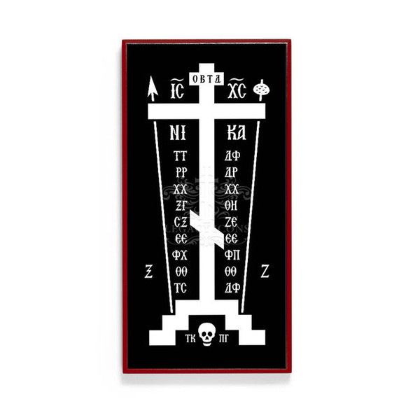 Cross of Golgotha - W107