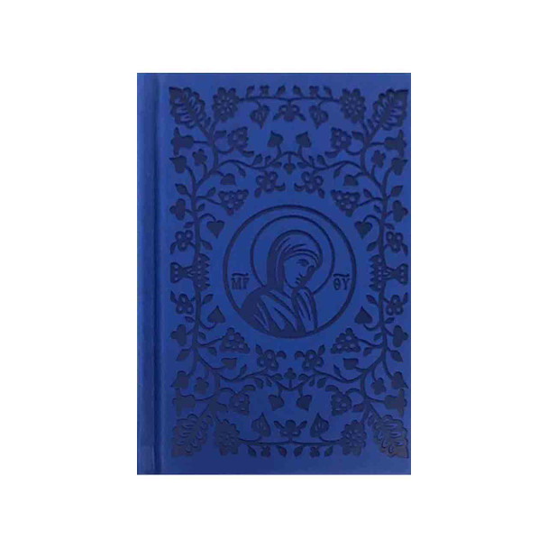 Hardcover prayer book with debossed cover and ribbons, titled 'Mother of the Light'. Hardcover prayer book with debossed cover and ribbons, titled 'Mother of the Light'.