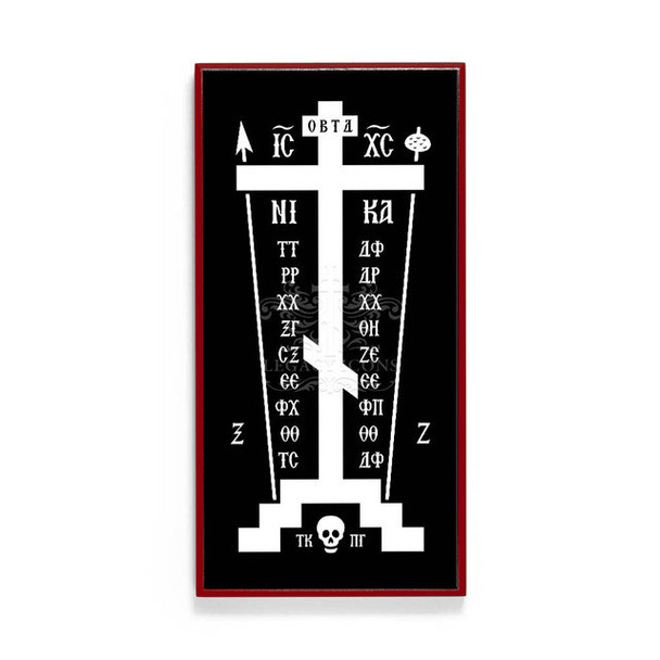 Cross of Golgotha - W107