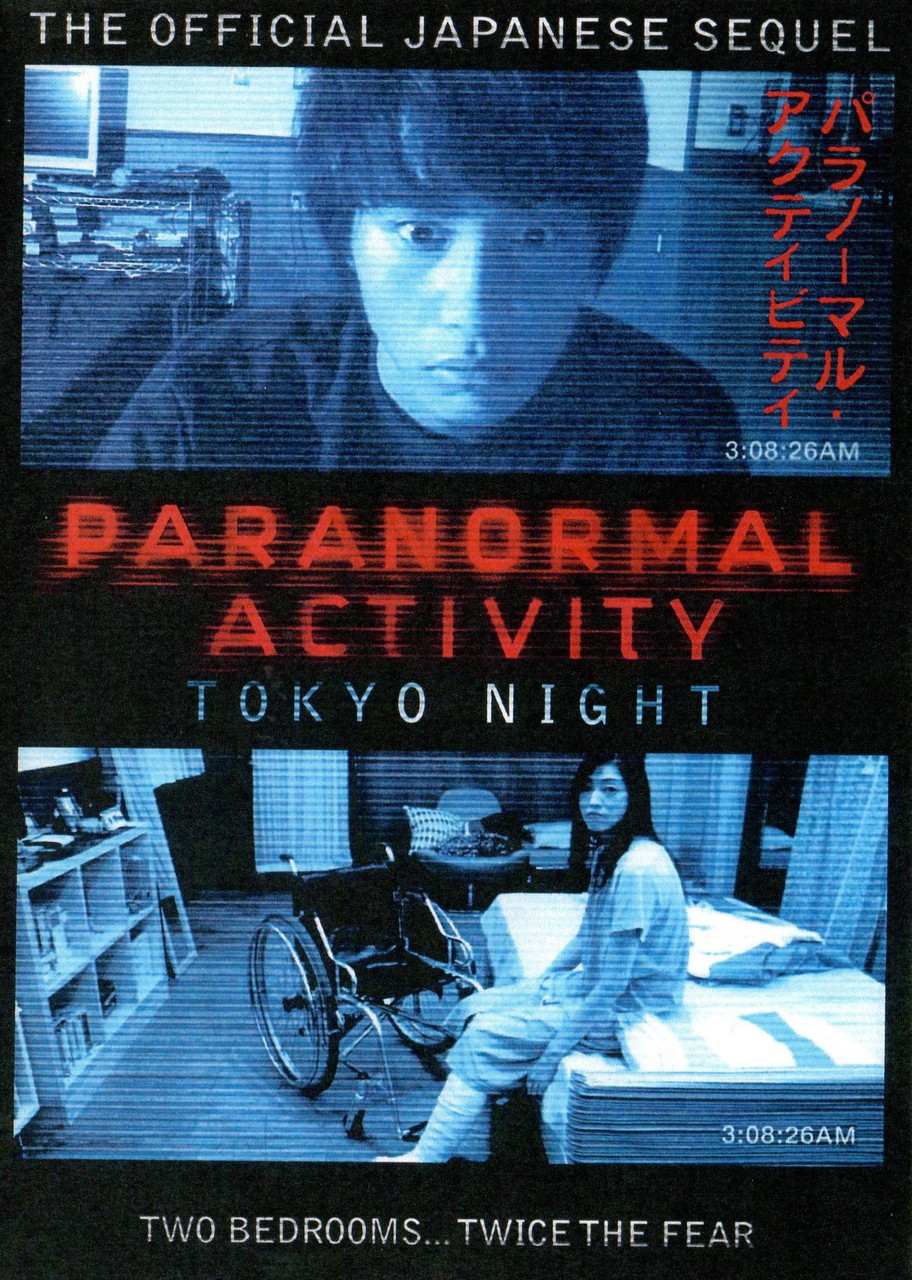 Paranormal Activity 2: Tokyo Night on DVD - Media Collectibles