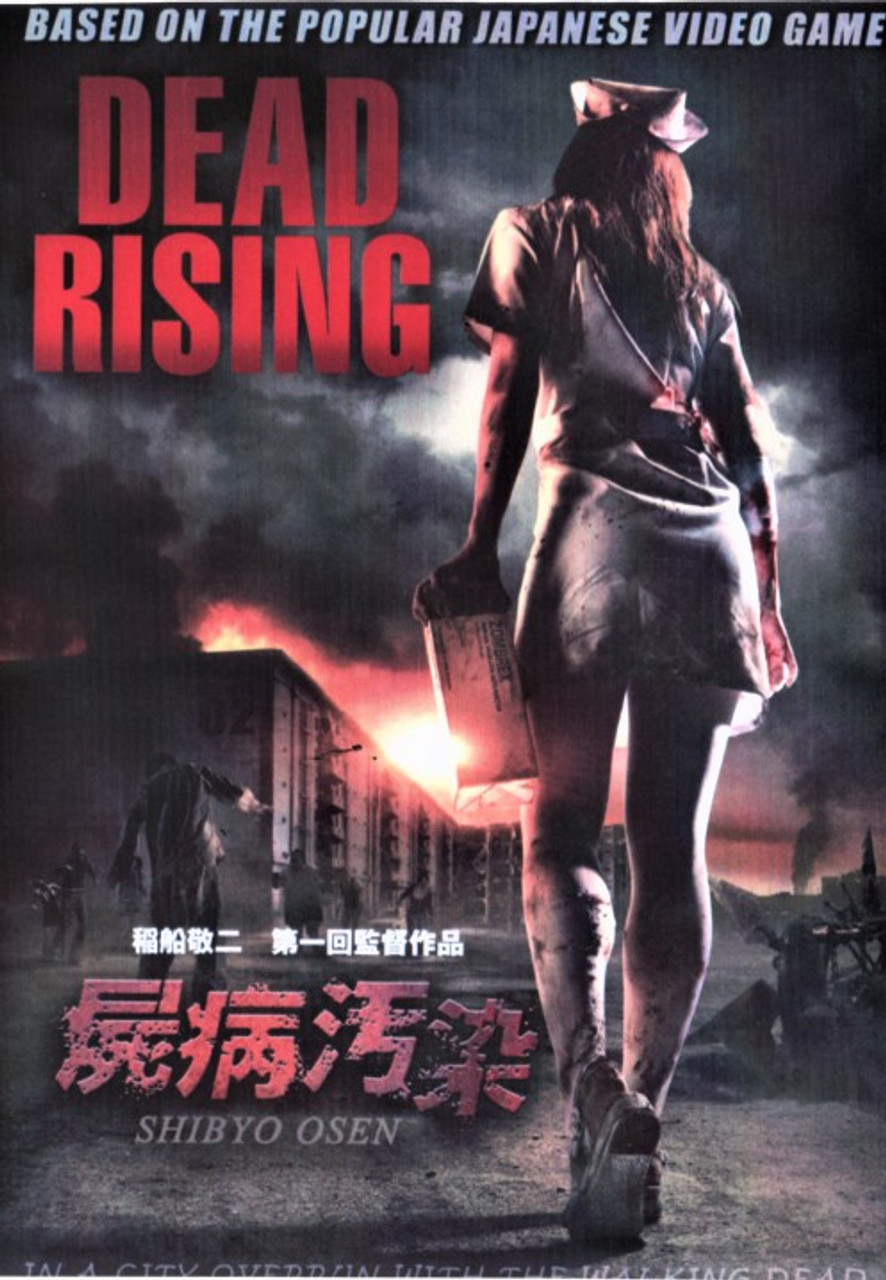 Dead Rising aka Shibyo Osen on DVD