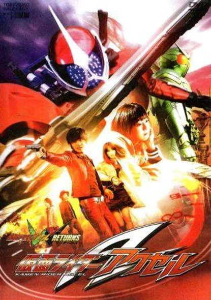 Kamen Rider W Returns: Accel & Eternal movies DVD