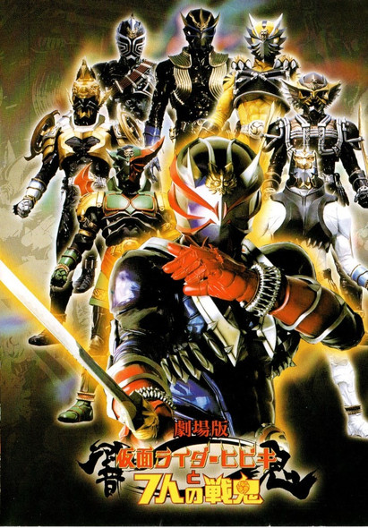 Kamen Rider Dragon Knight complete series on DVD - Media Collectibles