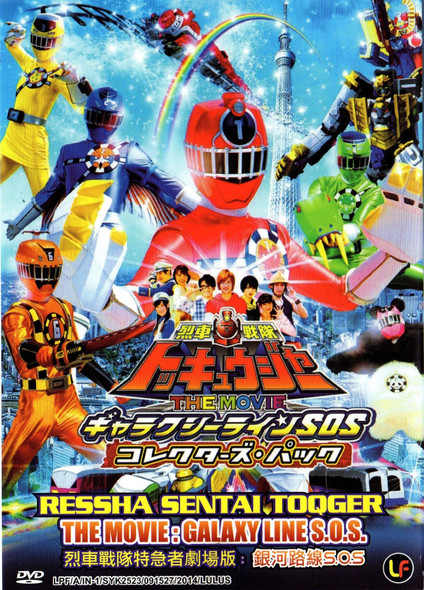 2014 RESSHA SENTAI TOQGER GALAXY LINE S.O.S DVD The Movie 