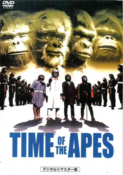 Return to the Planet of the Apes - The Complete 1975 Animated