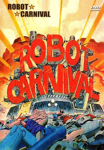 【13】ROBOT CARNIVAL ポスター 871__44897.1695088812.386.513.