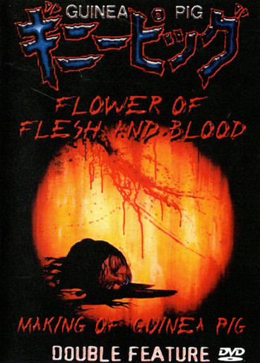 Guinea Pig: Flower Of Flesh And Blood Guinea Pig: Flower of Flesh and Blood double feature DVD - Media