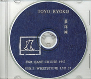 USS Whetstone LSD 27 1957 Cruise Book CD