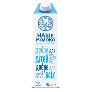 Ultrapasteurized Cow Milk 2.5% Fat (950g)