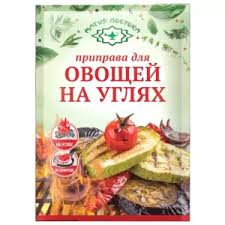 Mагия Bостока, Seasoning For Grilled Vegetables, 15g