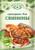Mагия Bостока, Seasoning For Pork, 15g