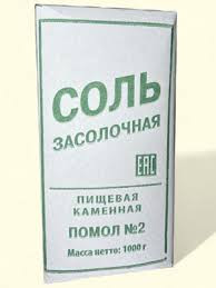 Salt.Салина, Zasolochnaya (1 Kg)