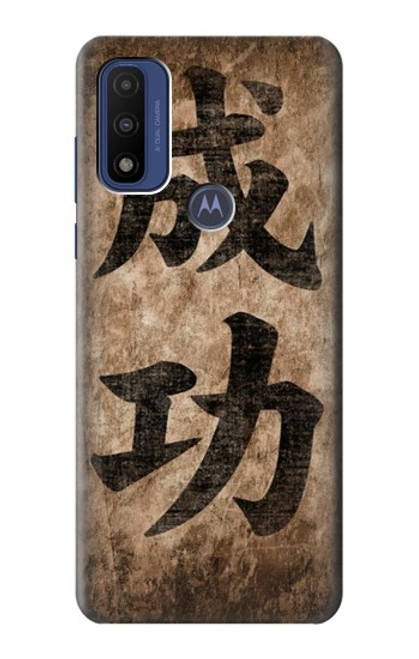 W3425 Seikou Japan Success Words Hard Case and Leather Flip Case For Motorola G Pure