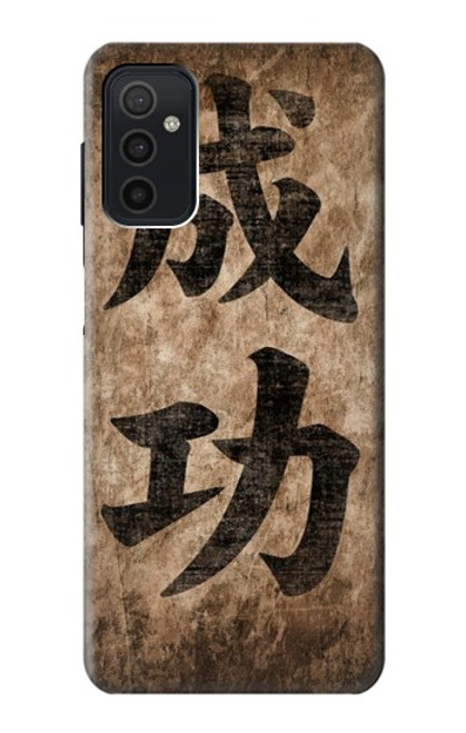 W3425 Seikou Japan Success Words Hard Case and Leather Flip Case For Samsung Galaxy M52 5G