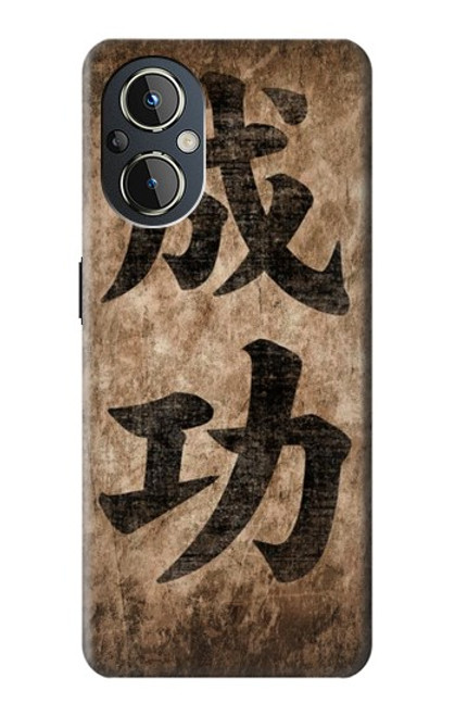 W3425 Seikou Japan Success Words Hard Case and Leather Flip Case For OnePlus Nord N20 5G