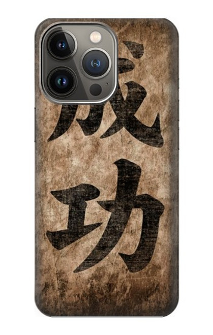 W3425 Seikou Japan Success Words Hard Case and Leather Flip Case For iPhone 14 Pro Max