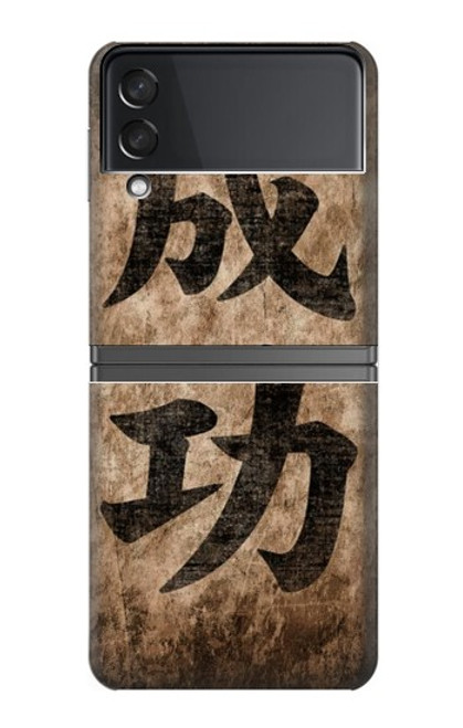 W3425 Seikou Japan Success Words Hard Case For Samsung Galaxy Z Flip 4