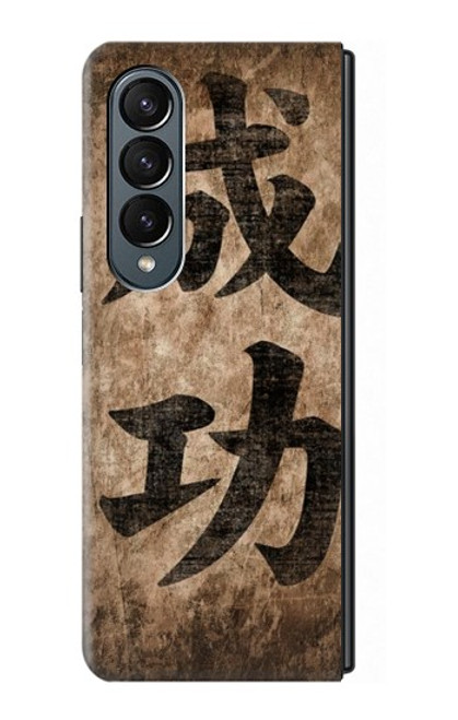 W3425 Seikou Japan Success Words Hard Case For Samsung Galaxy Z Fold 4