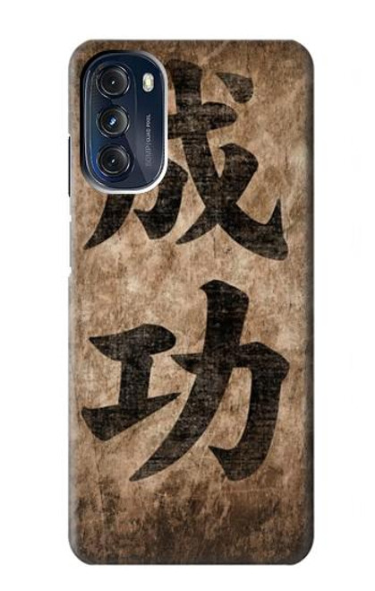 W3425 Seikou Japan Success Words Hard Case and Leather Flip Case For Motorola Moto G 5G (2023)