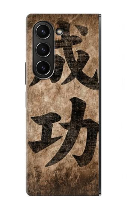 W3425 Seikou Japan Success Words Hard Case For Samsung Galaxy Z Fold 5