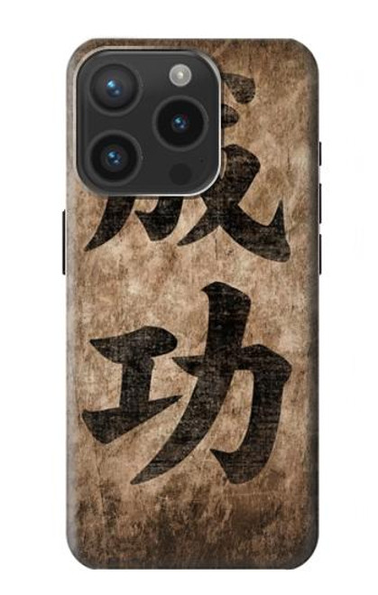 W3425 Seikou Japan Success Words Hard Case and Leather Flip Case For iPhone 15 Pro