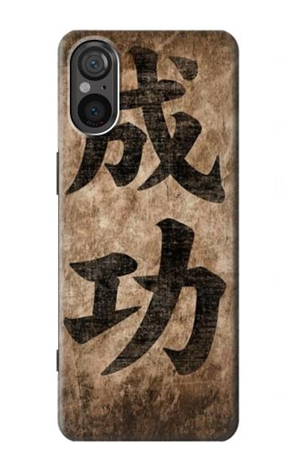 W3425 Seikou Japan Success Words Hard Case and Leather Flip Case For Sony Xperia 5 V