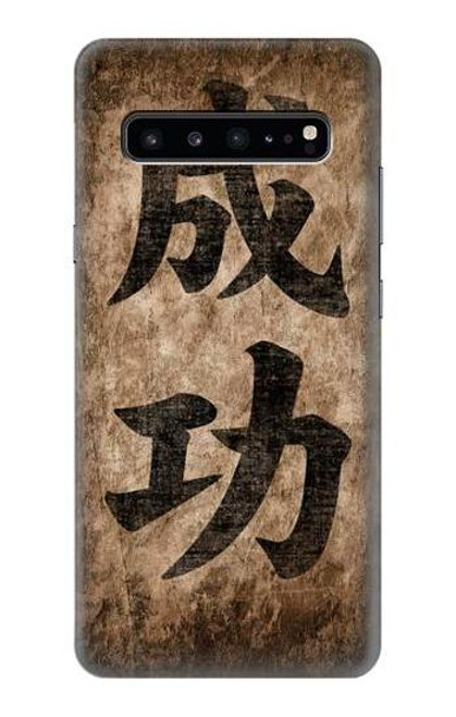 W3425 Seikou Japan Success Words Hard Case and Leather Flip Case For Samsung Galaxy S10 5G